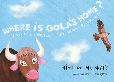 Where Is Gola's Home?/Gola Ka Ghar Kahan?