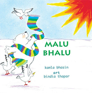 Malu Bhalu