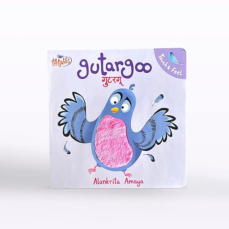 Gutargoo  - Bilingual