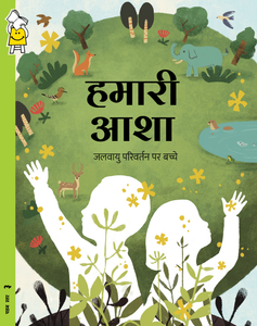 We Hope: Children on Climate Change - Hindi