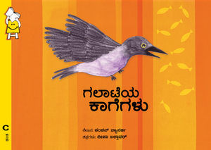 Noisy Crows - Kannada