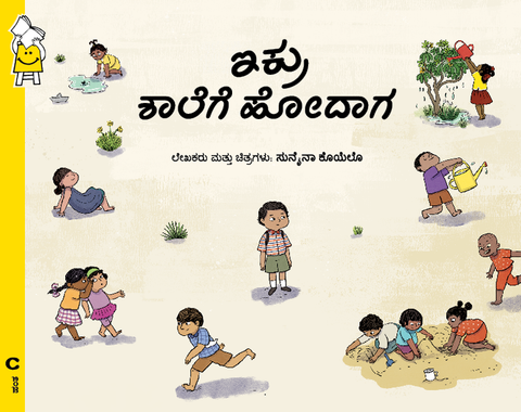 Ikru's First Day of School - Kannada