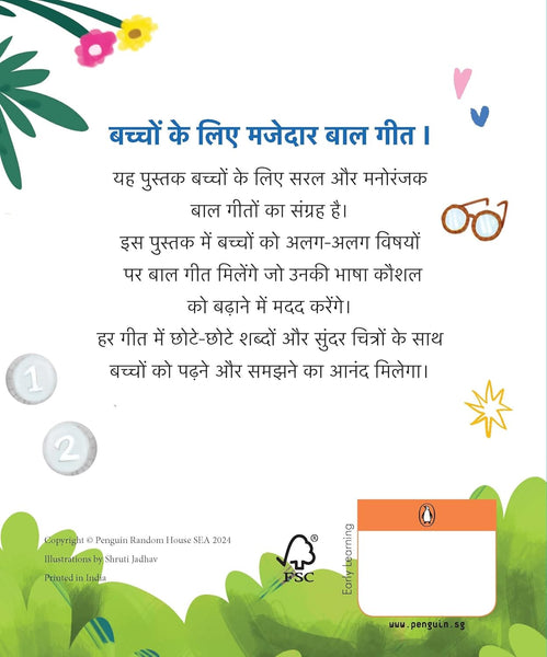 Baal Geet - Hindi Poems