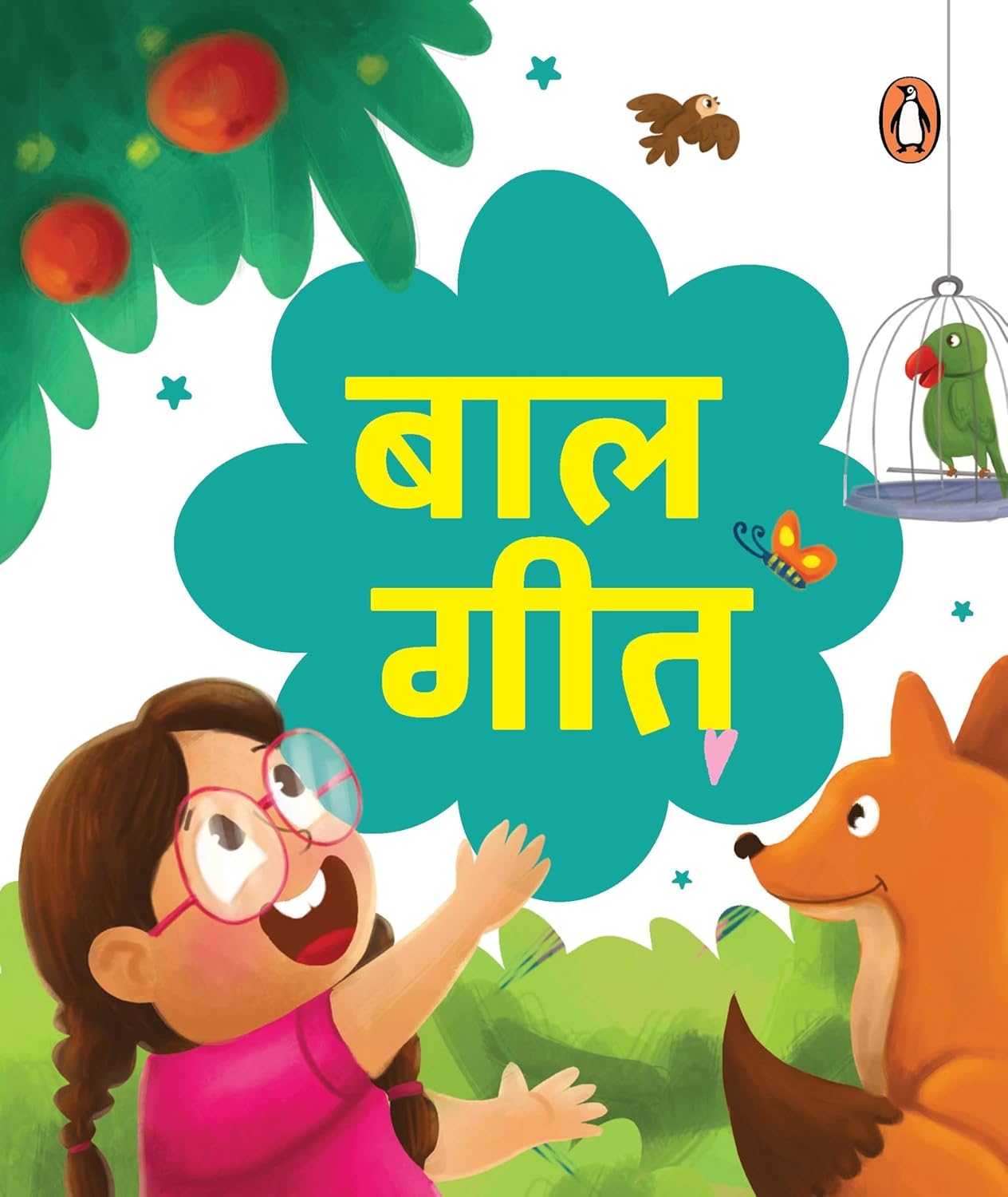 Baal Geet - Hindi Poems