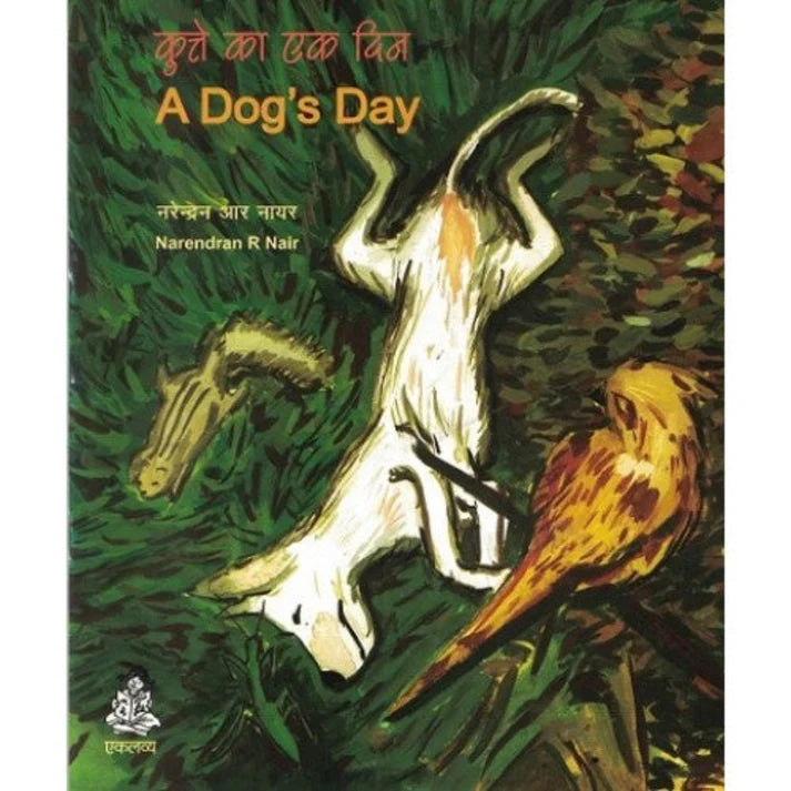 A Dog's Day