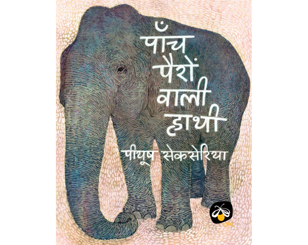 Panch Pairon Wali Hathi