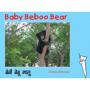 Baby Beboo Bear/Baby Beboo Bhalu - Bilingual