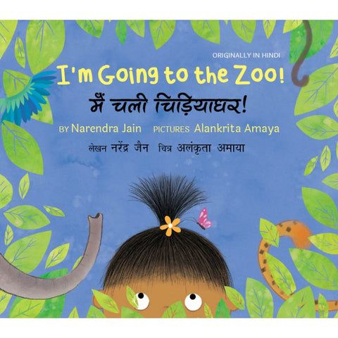 I'm Going to the Zoo! - Bilingual