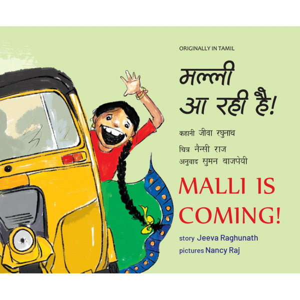 Malli is Coming!