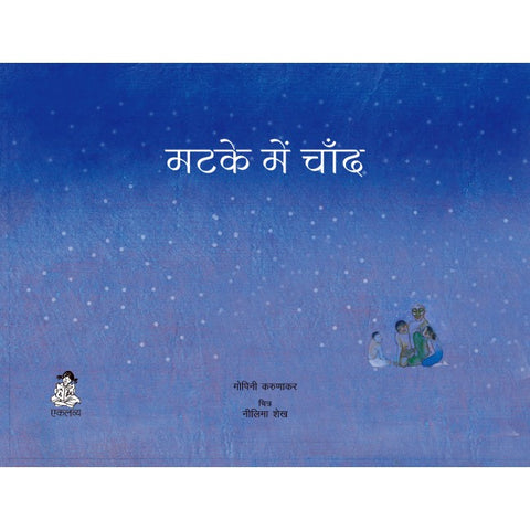 Matke Main Chand