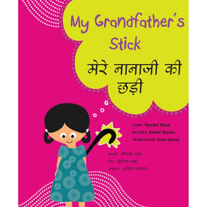 My Grandfather's Stick/Mere Nanaji Ki Chhari