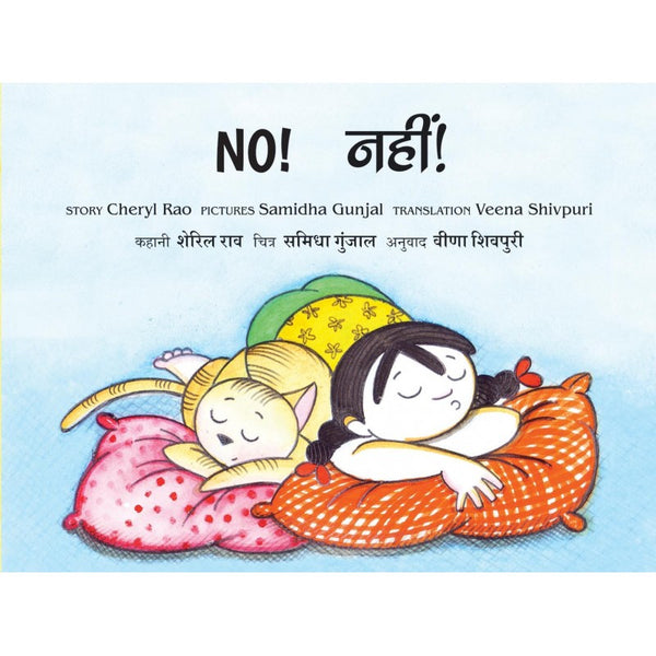 No!/Nahi! - Bilingual