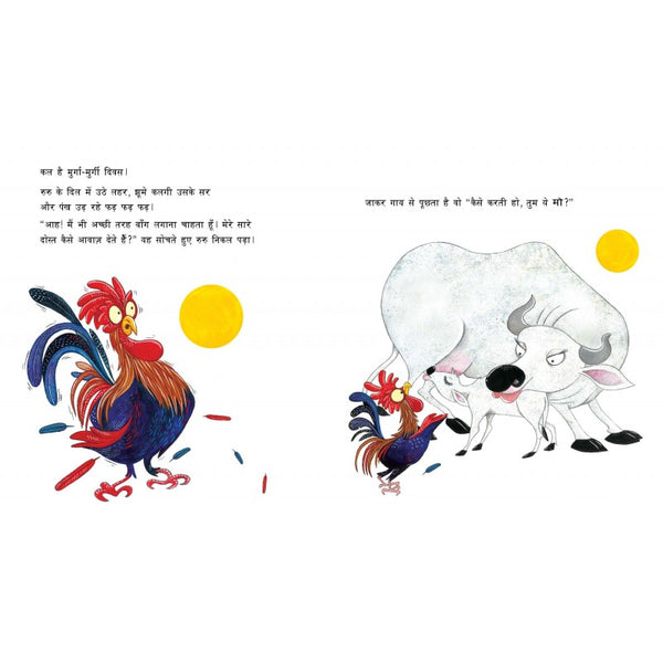 Rooster Raga - Hindi