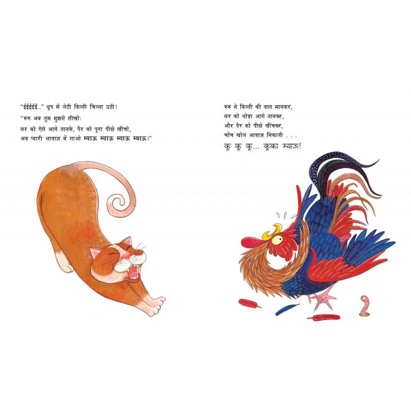 Rooster Raga - Hindi