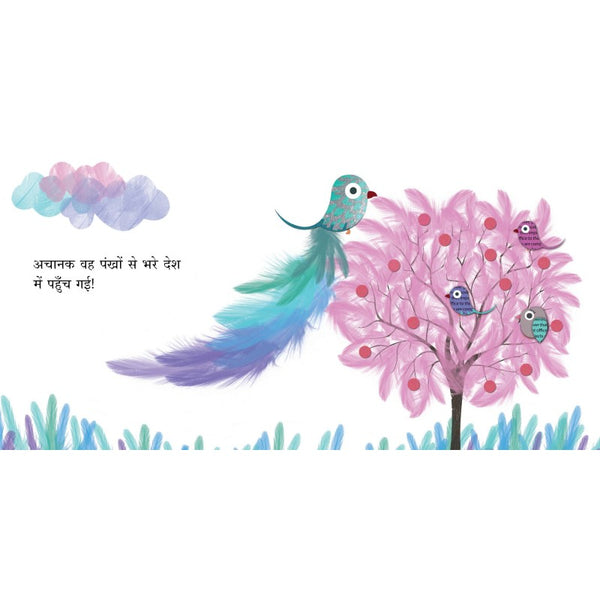 The Magic Feather - Hindi