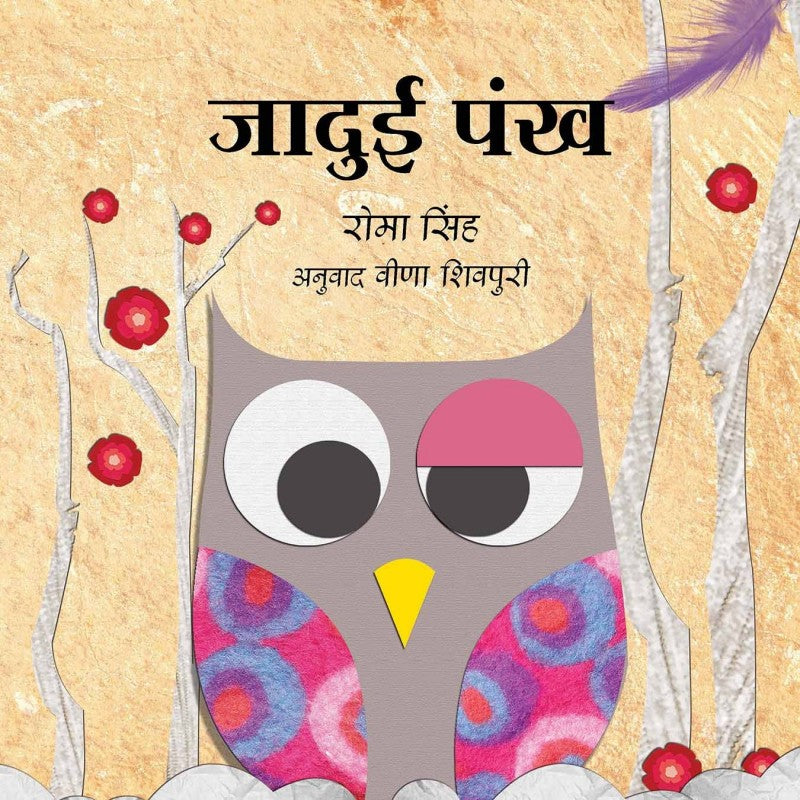 The Magic Feather - Hindi