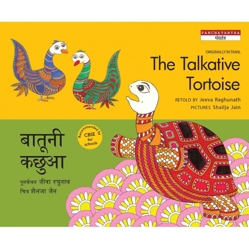 The Talkative Tortoise