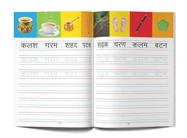 Meri Pratham Hindi Sulekh Shabd Gyaan