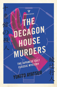 The Decagon House Murders: The Japanese Cult Classic Mystery